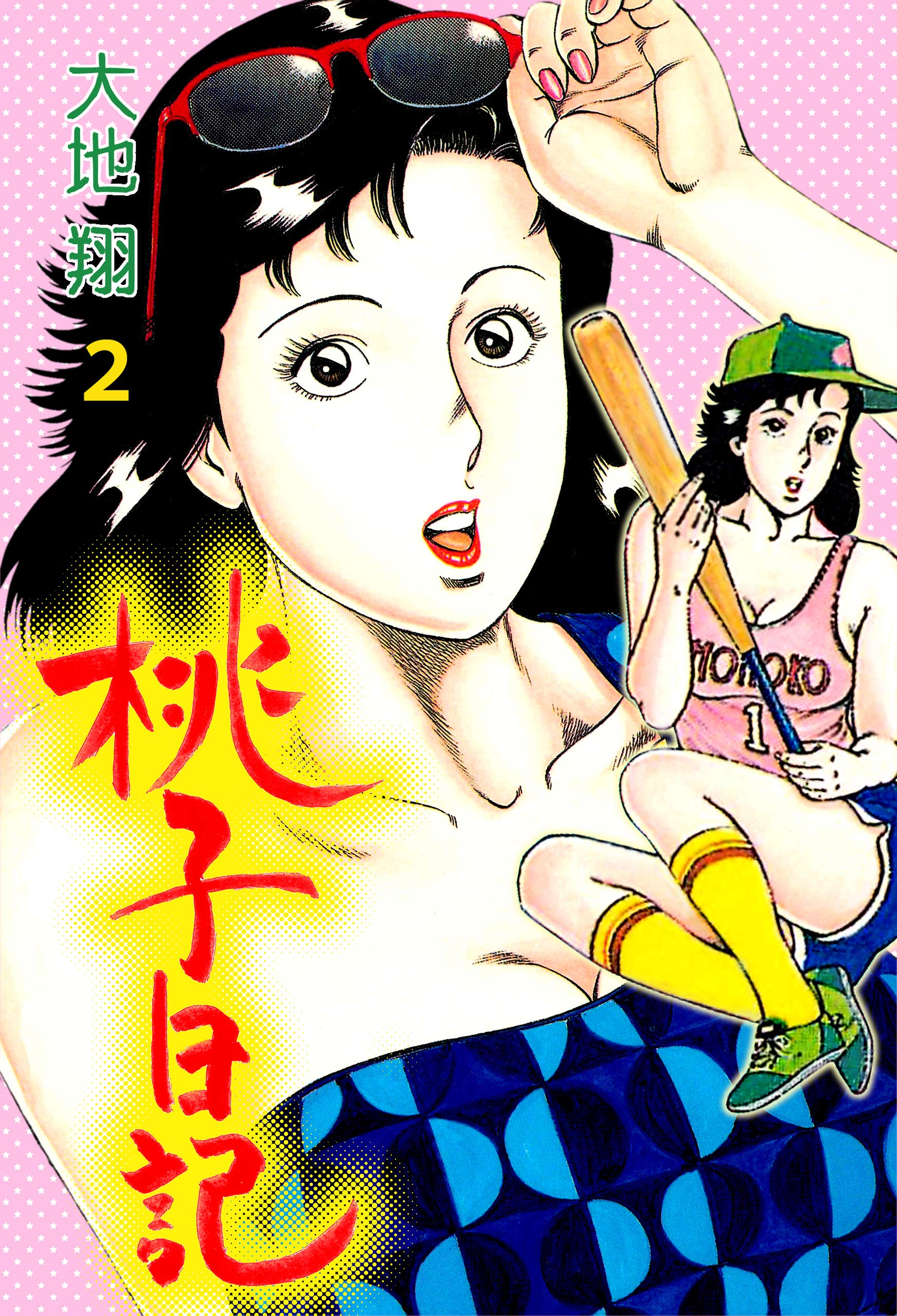 Amazon.co.jp: 大地 翔: 本、バイオグラフィー、最新アップデート